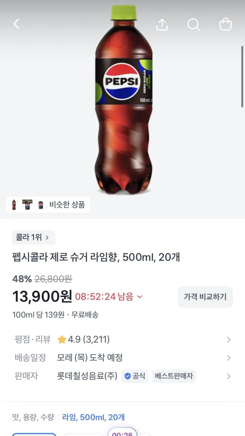 펩시콜라 제로 슈거 라임향, 500ml, 20개