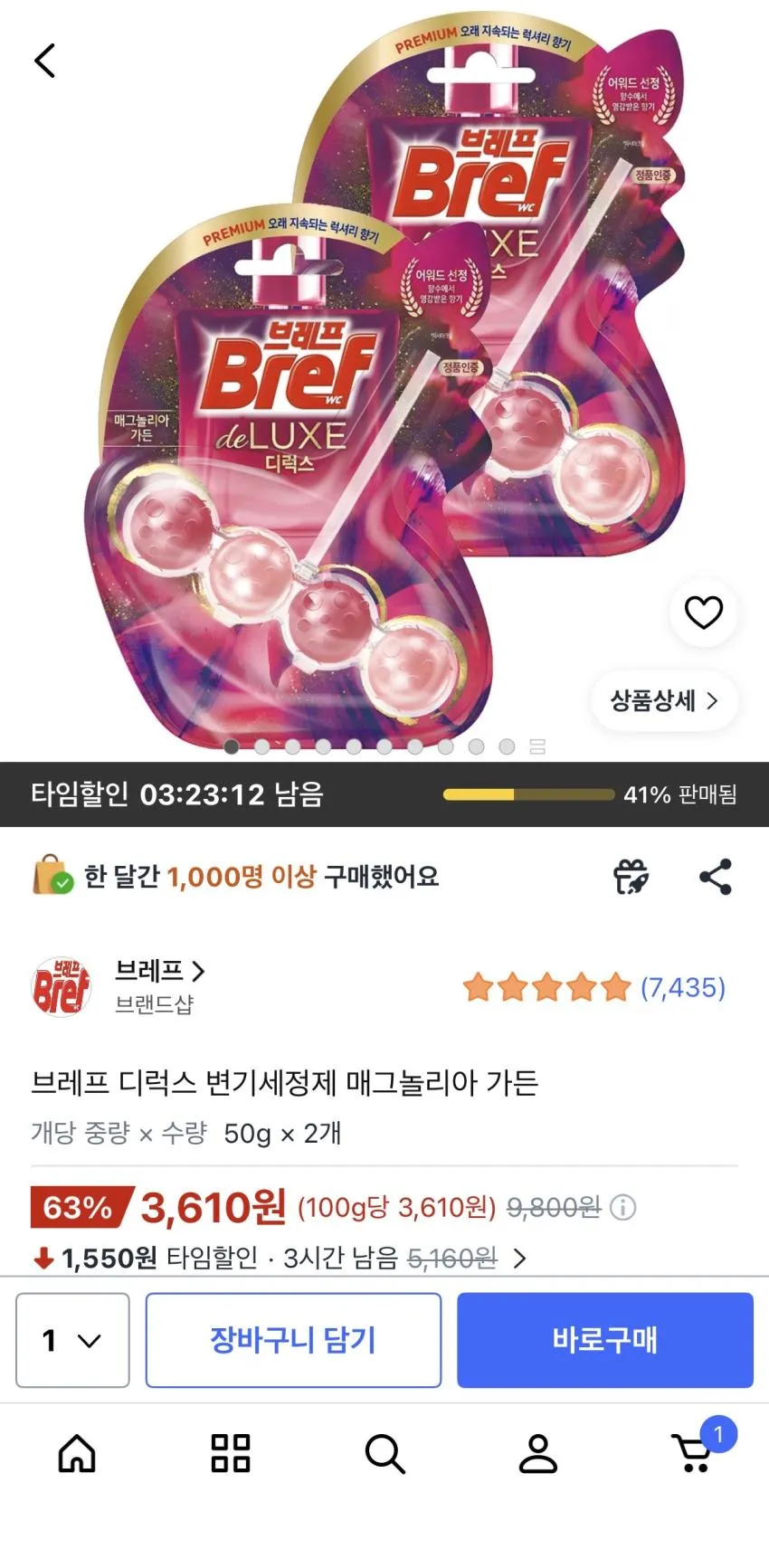 브레프 디럭스 변기세정제 매그놀리아 가든 50g, 2개,