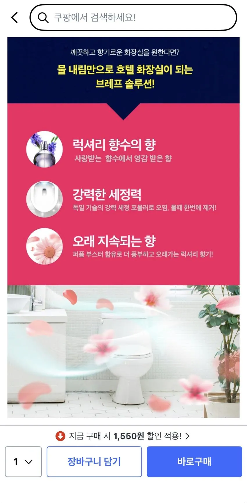 브레프 디럭스 변기세정제 매그놀리아 가든 50g, 2개,