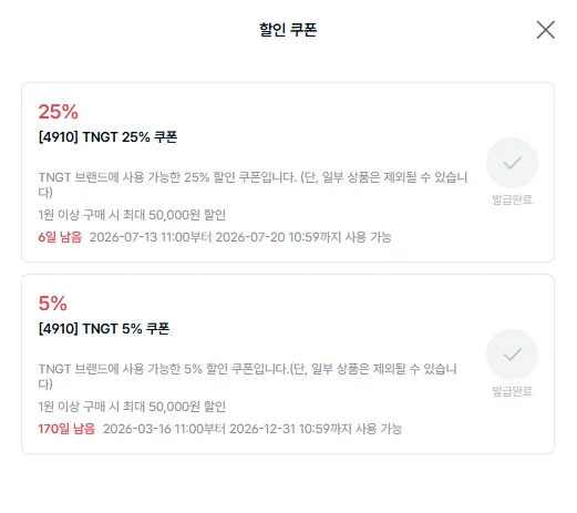 4910) TNGT 요요기플리츠 28%+25% 상하의