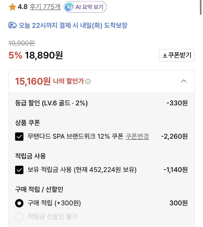 무탠다드 에센셜 크루 넥 반팔 3장