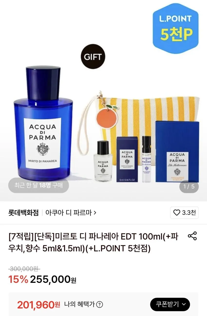 아쿠아 디 파르마 미르토 디 파나레아 EDT 100ml + 향수 미니어처 + 파우치