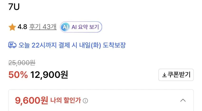 후아유 성조기 반팔