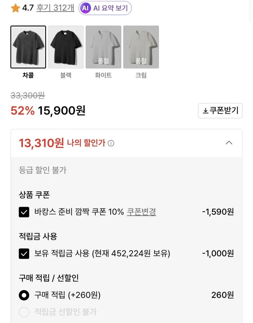 디미트리블랙 와플 헨리넥 반팔