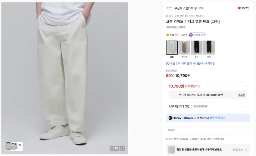 무탠다드 플란넬 옴브레셔츠 1.2