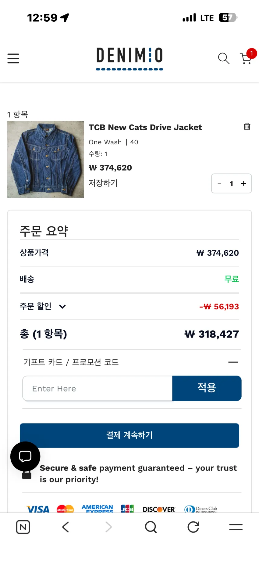TCB NEW 캣츠 드라이브 데님셋업