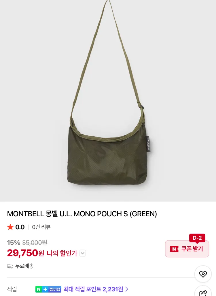아이엠샵 네이버 스토어 48H 타임딜