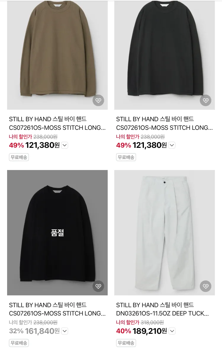 아이엠샵 네이버 스토어 48H 타임딜