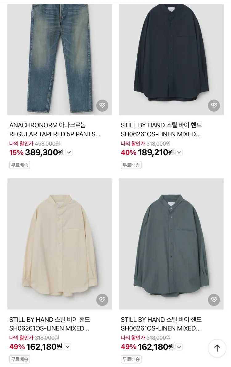 아이엠샵 네이버 스토어 48H 타임딜