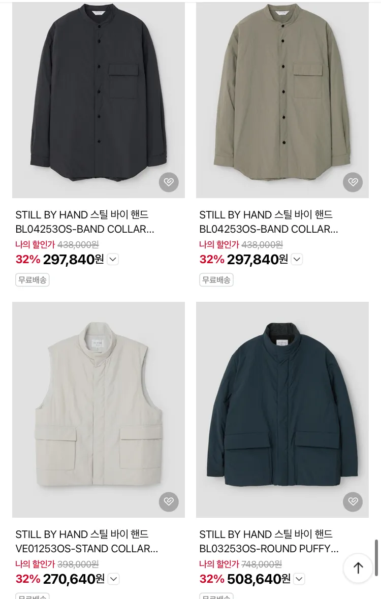 아이엠샵 네이버 스토어 48H 타임딜