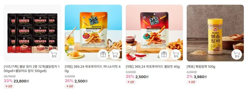 사조몰 패밀리 세일