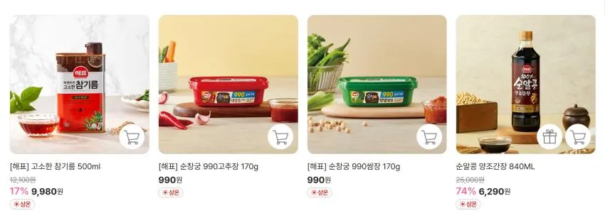 사조몰 패밀리 세일