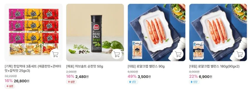 사조몰 패밀리 세일