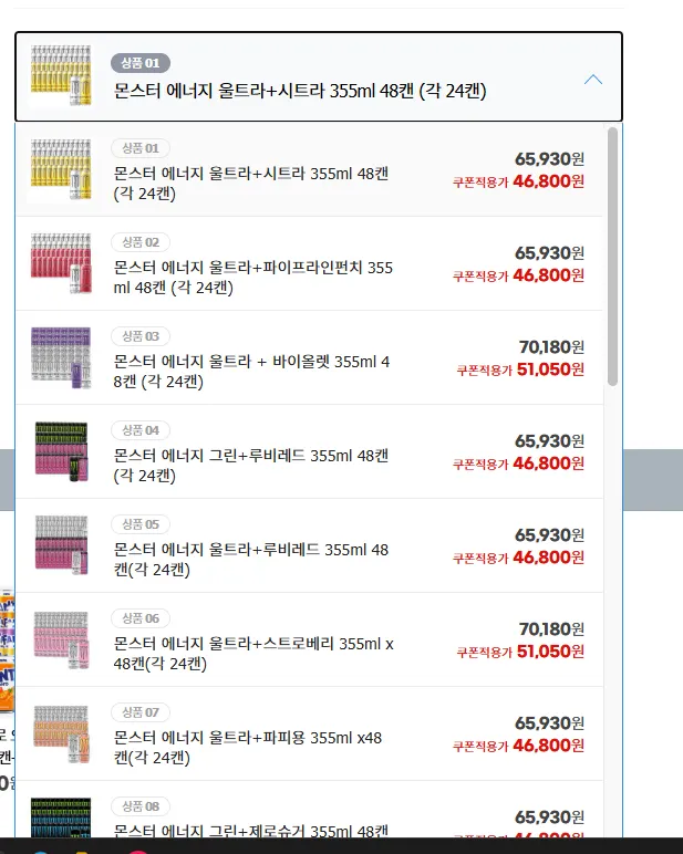 몬스터 에너지 울트라+시트라 355ml 48캔 (각 24캔)