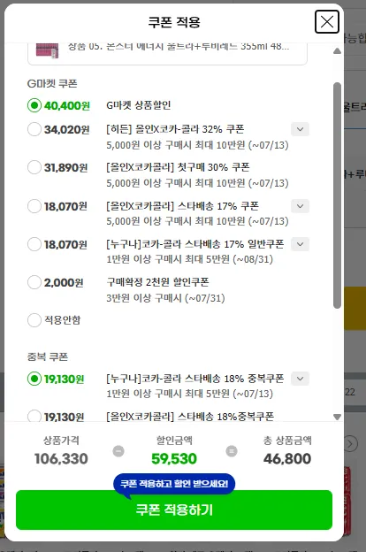 몬스터 에너지 울트라+시트라 355ml 48캔 (각 24캔)