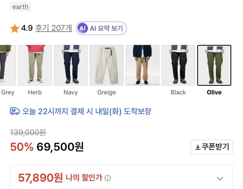 그라미치 루즈테이퍼드, 릿지, NN팬츠