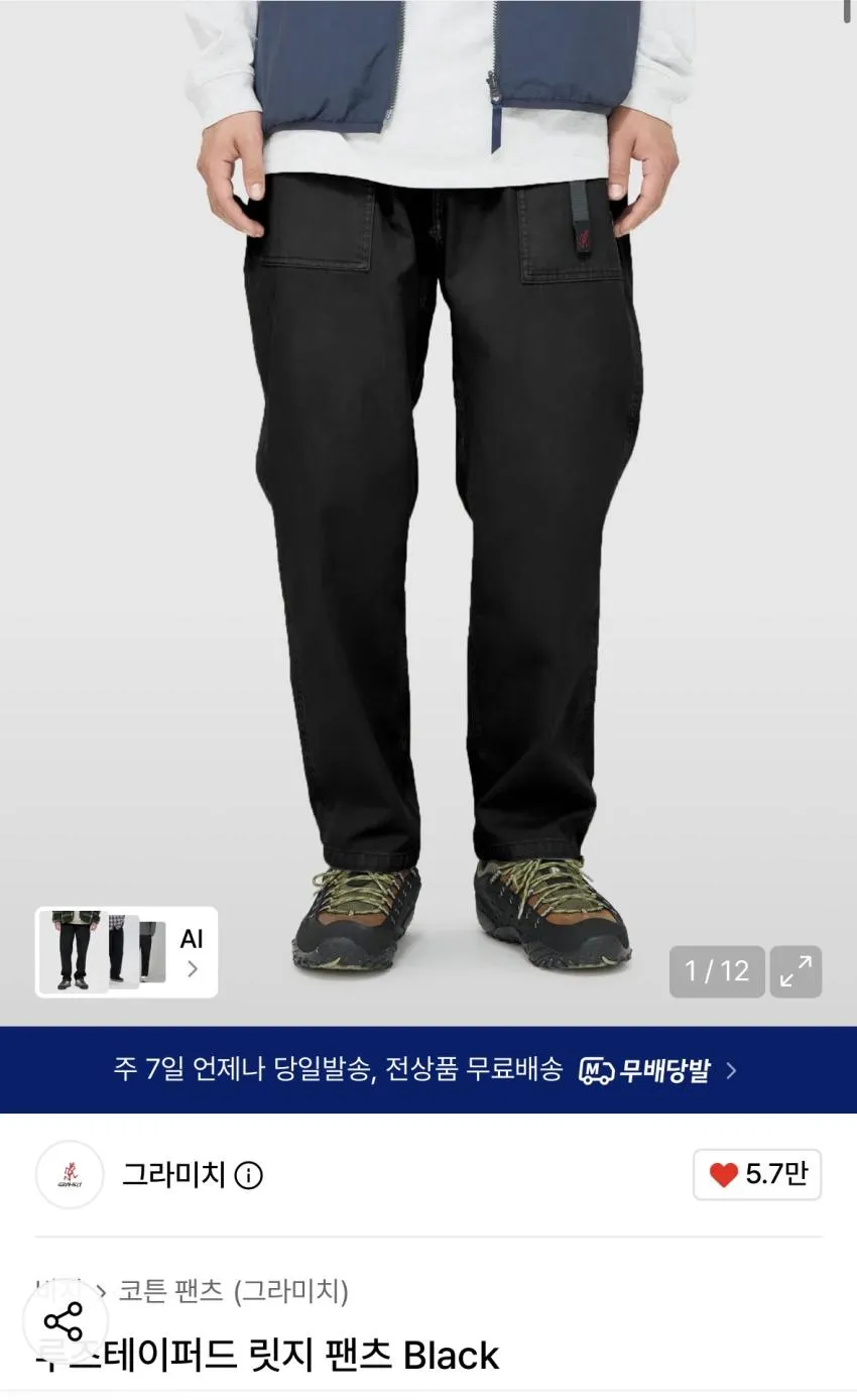 그라미치 루즈테이퍼드, 릿지, NN팬츠