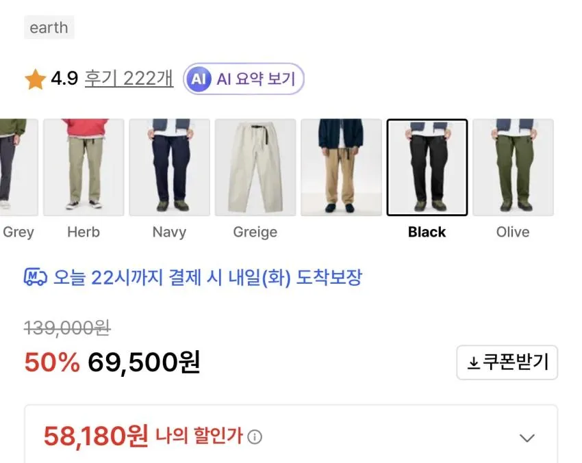 그라미치 루즈테이퍼드, 릿지, NN팬츠