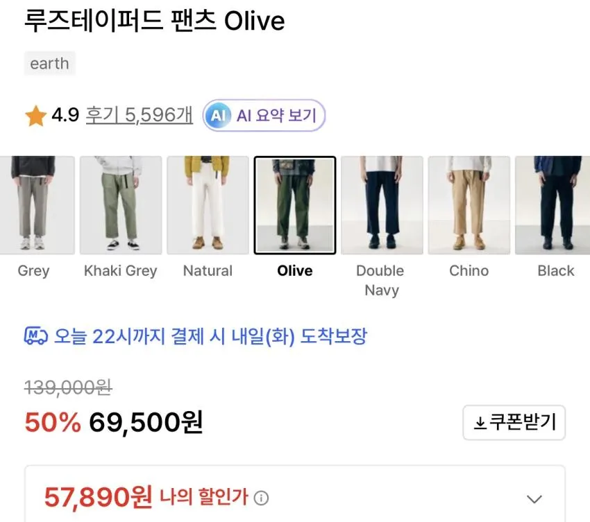 그라미치 루즈테이퍼드, 릿지, NN팬츠