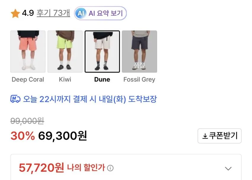 그라미치 G쇼츠 듄, 코랄 / 리버시블 버킷햇