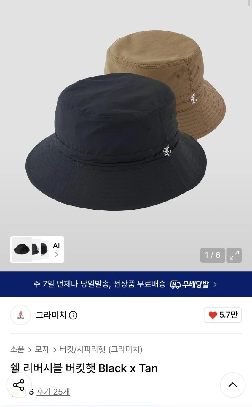 그라미치 G쇼츠 듄, 코랄 / 리버시블 버킷햇