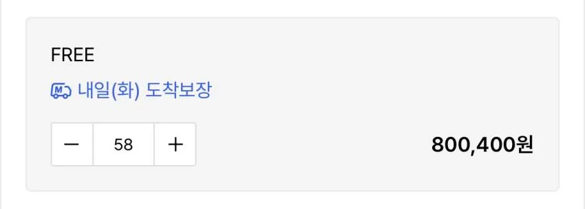그라미치 G쇼츠 듄, 코랄 / 리버시블 버킷햇