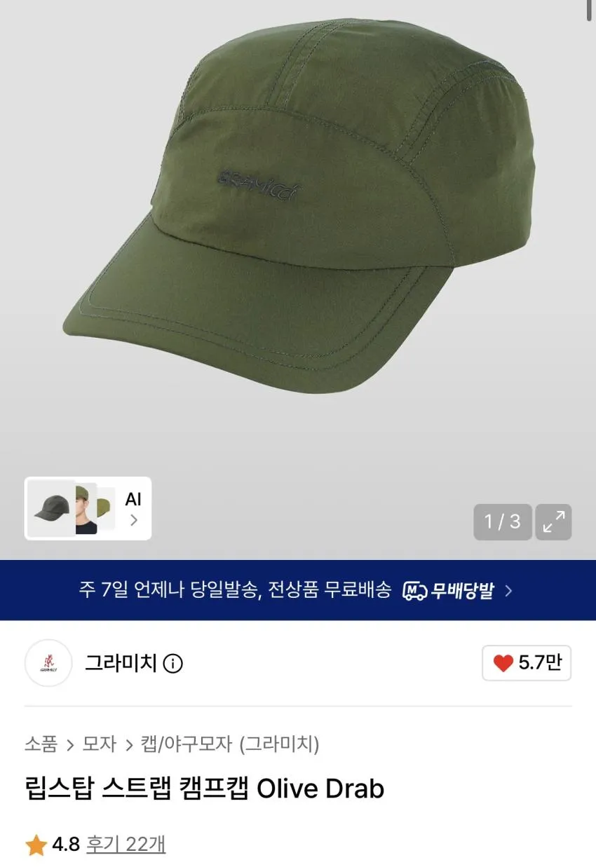 그라미치 G쇼츠 듄, 코랄 / 리버시블 버킷햇
