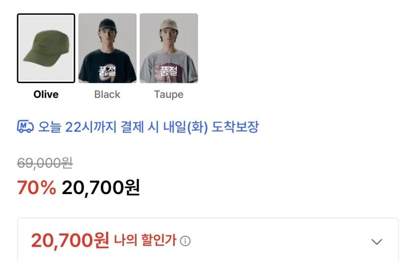 그라미치 G쇼츠 듄, 코랄 / 리버시블 버킷햇