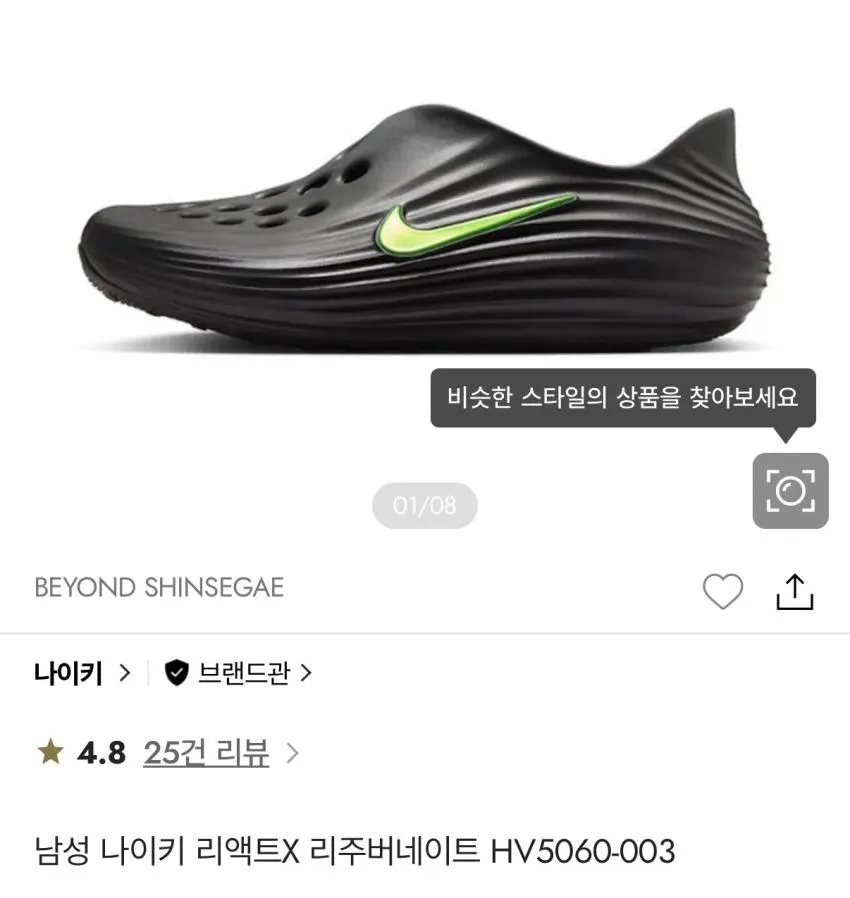 나이키 리액트X 리주버네이트 형광 스우시 ₩51,442