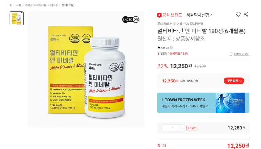 팜스케어 멀티비타민 앤 미네랄 180정(6개월분) 12250원, 1500mg x 180정2개 (12개월분) 17600원 각각 무배