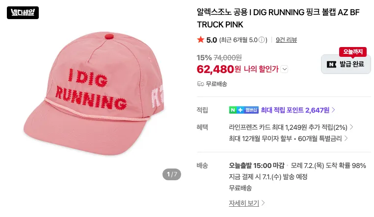 알렉스 조노 볼캡