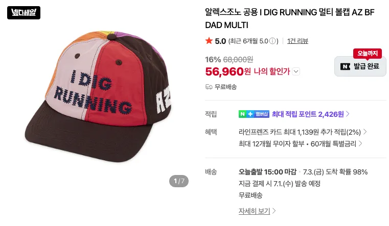 알렉스 조노 볼캡