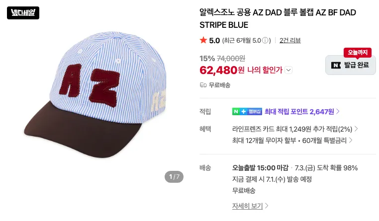 알렉스 조노 볼캡
