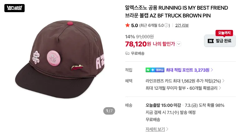 알렉스 조노 볼캡