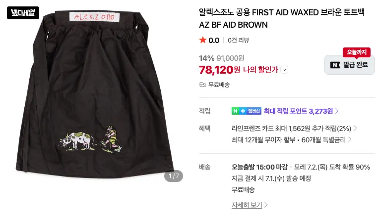 알렉스 조노 볼캡