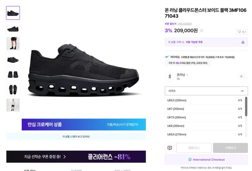 온 러닝 클라우드몬스터 보이드, 온 러닝 x 포스트 아카이브 팩션 파프