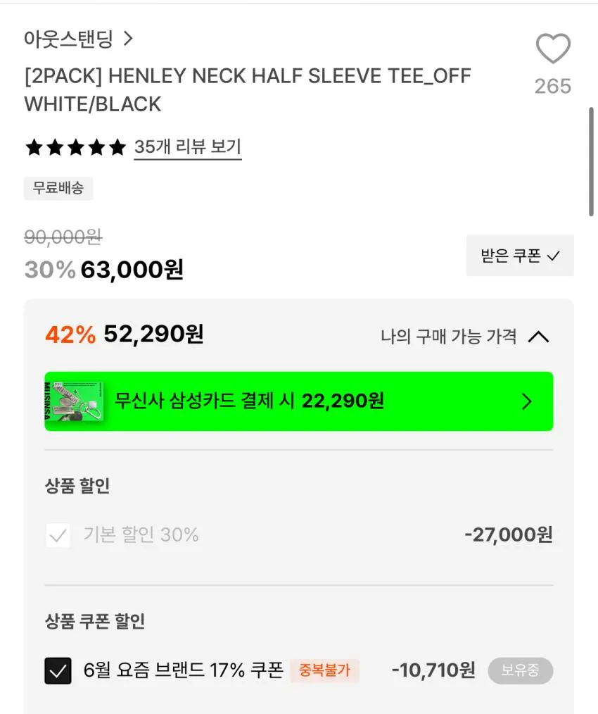 아웃스탠딩 헨리넥 하프슬리브 티 2장