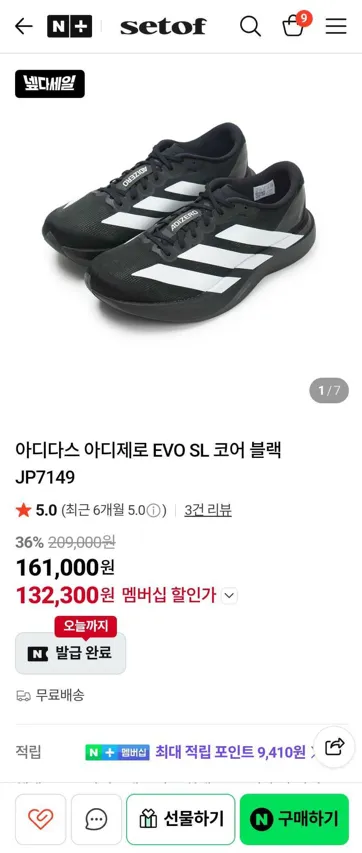 아디다스 아디제로 EVO SL 코어 블랙