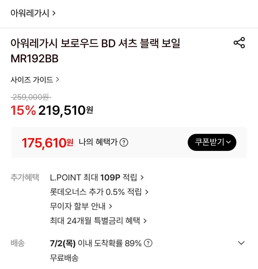 아워레가시 BD 셔츠 18.2발 등등