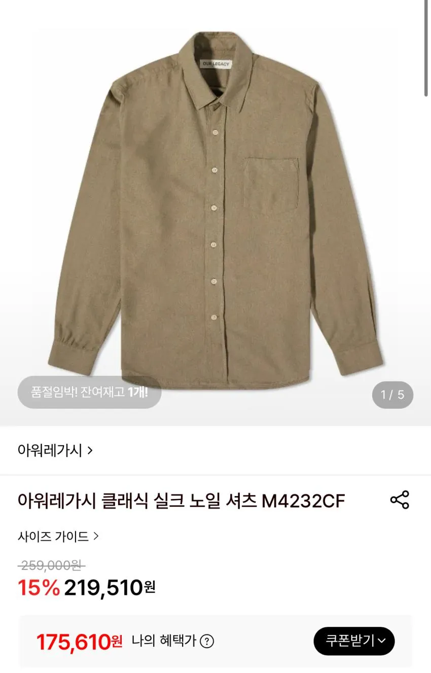 아워레가시 BD 셔츠 18.2발 등등