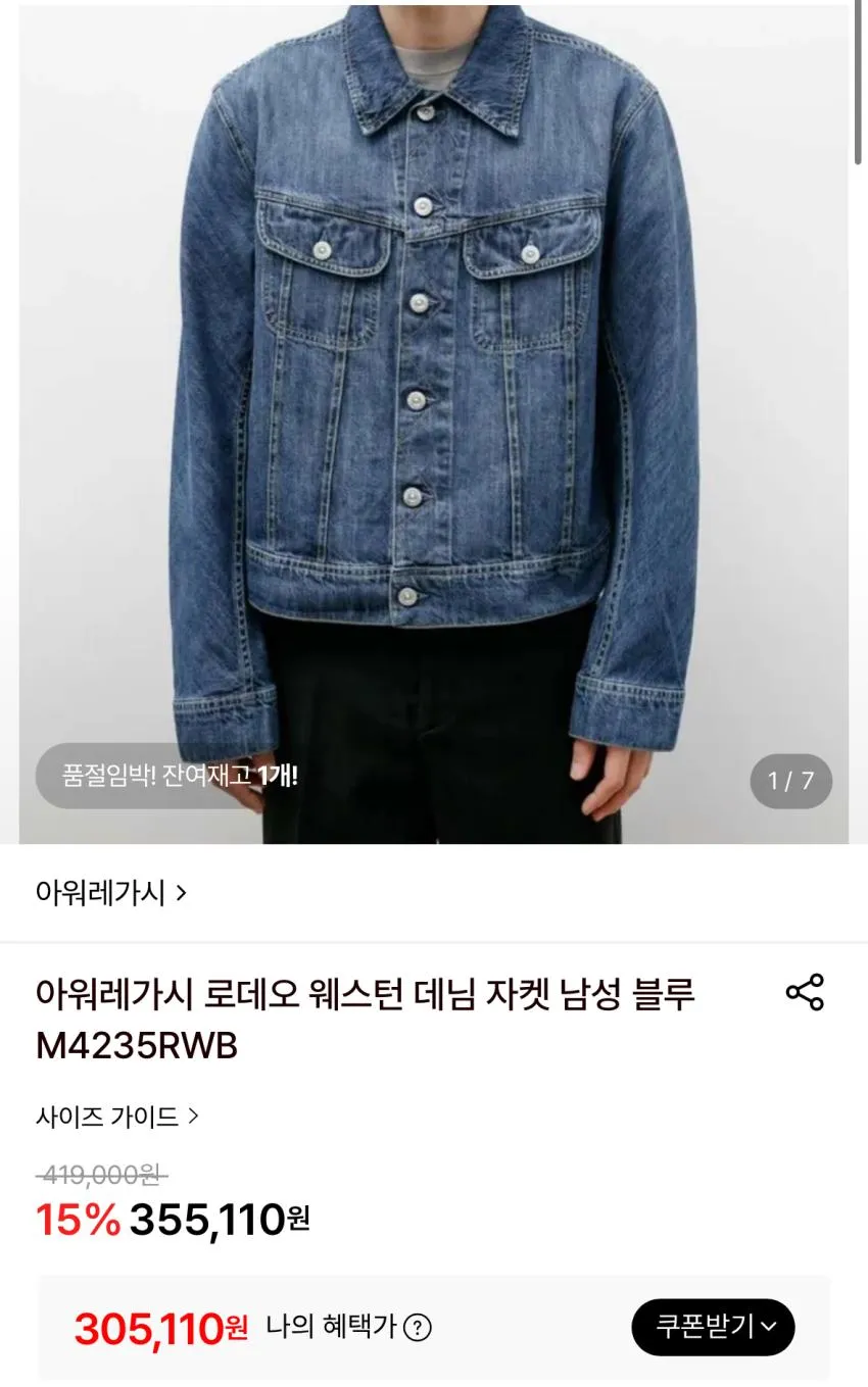 아워레가시 BD 셔츠 18.2발 등등