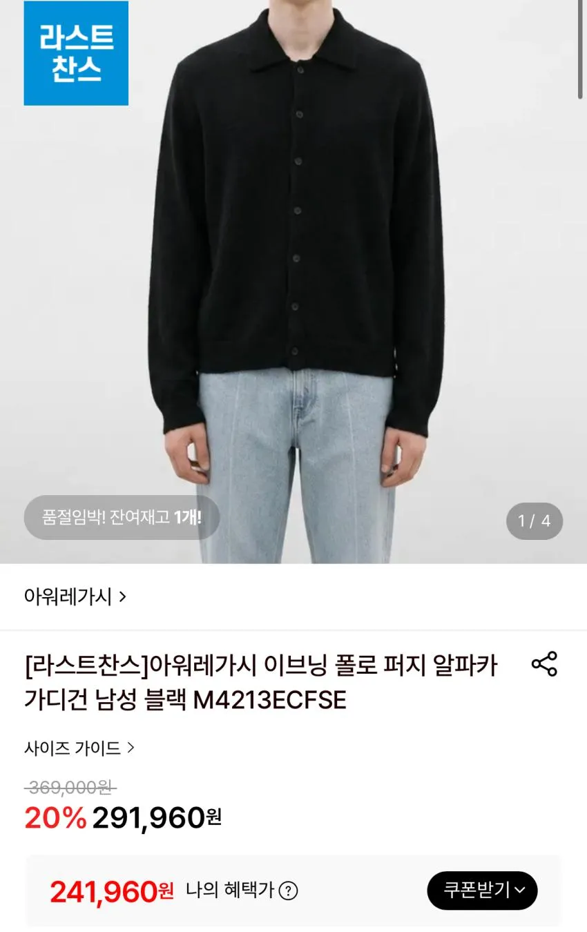 아워레가시 BD 셔츠 18.2발 등등