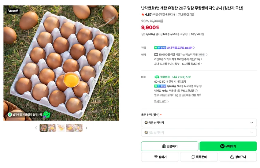 국내산 냉장치킨 에프닭 간장맛 한마리(1kg)