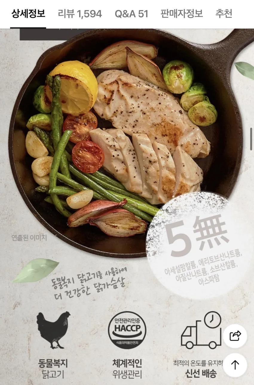 수비드 닭가슴살 115g 3종 20팩 동물복지
