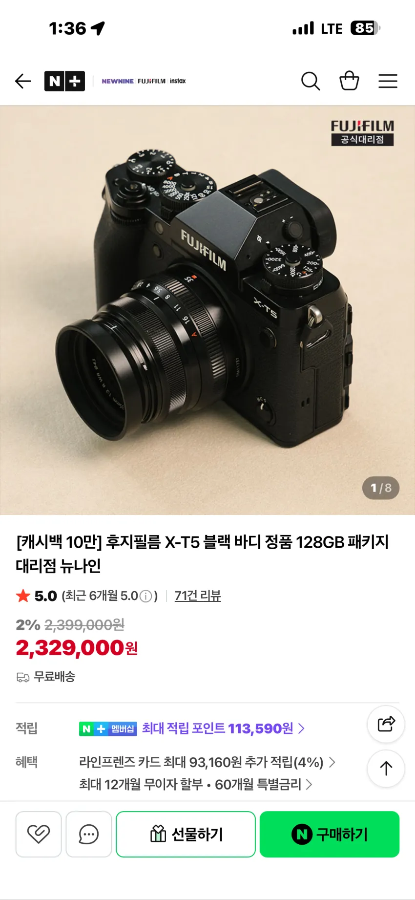 후지필름 X-T5 블랙 바디 128GB 패키지