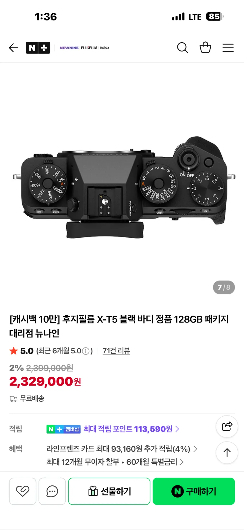 후지필름 X-T5 블랙 바디 128GB 패키지
