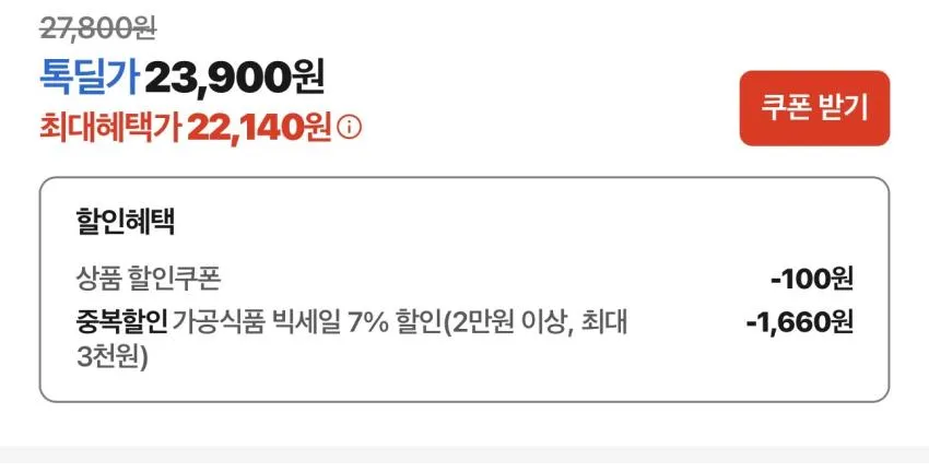촉촉 부드러운 통살 스팀닭가슴살 18팩