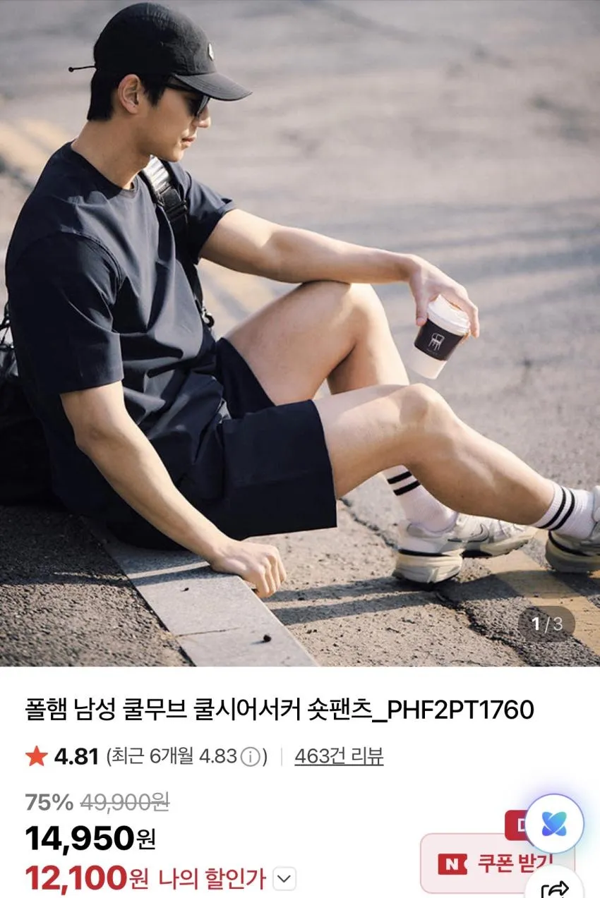 폴햄 쿨무브 우븐 포켓 반팔 1만원 등