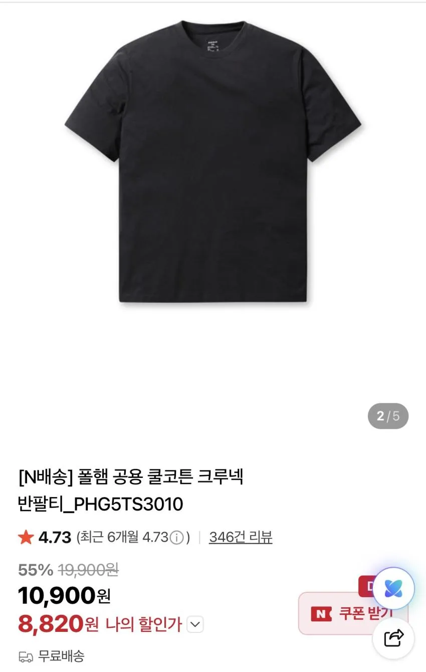폴햄 쿨무브 우븐 포켓 반팔 1만원 등