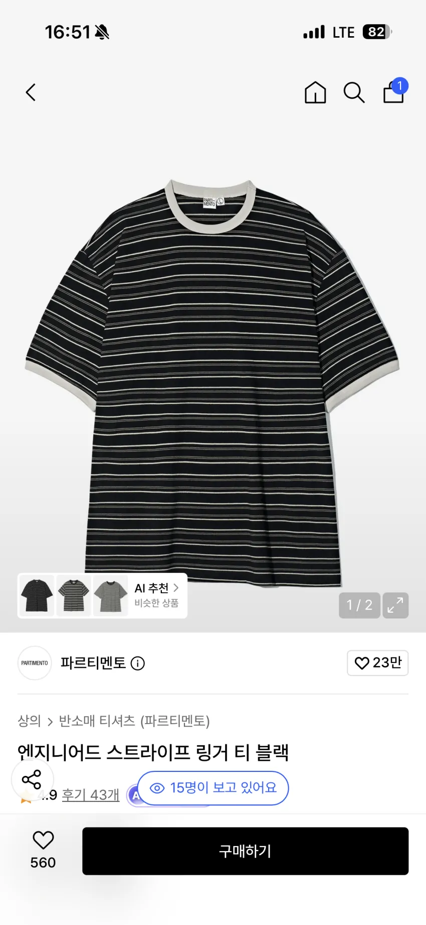 파르티멘토 엔지니어드 스트라이프 링거티